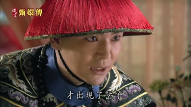 才出現了岔子