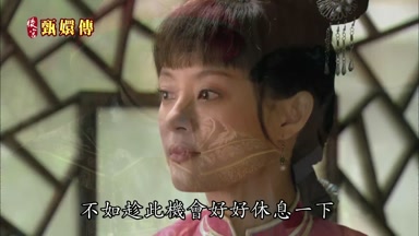 不如趁此機會好好休息一下