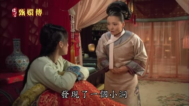 發現了一個小洞