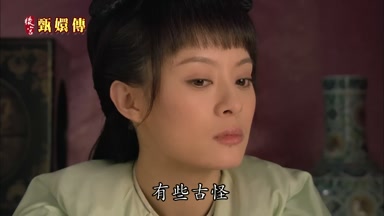 有些古怪