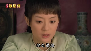 禍起蕭牆
