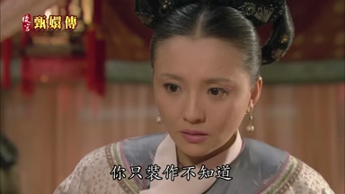 你只裝作不知道