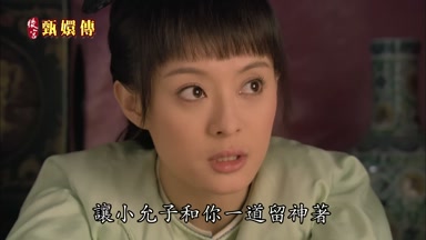 讓小允子和你一道留神著