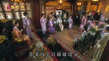 臣妾向皇后娘娘請安