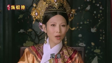 賜座