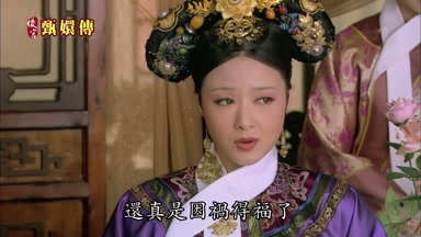 還真是因禍得福了