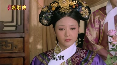是啊