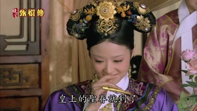 皇上的聖眷就到了