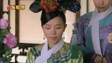 是呢