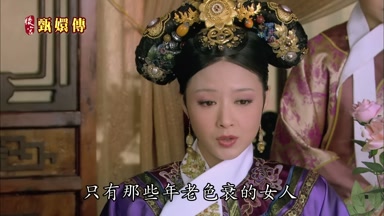 只有那些年老色衰的女人