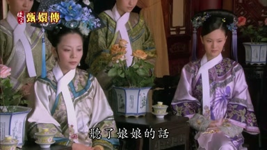 聽了娘娘的