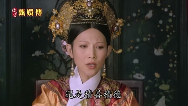 還是積善積德
