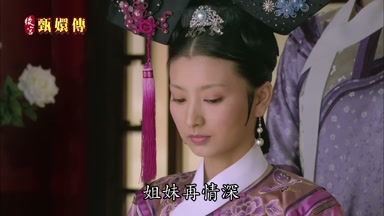 姐妹再情深