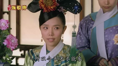 所以今天才不能來