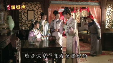 藥是佩兒一直看著煎好的