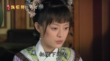 把藥下進去