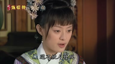 還不被人發現
