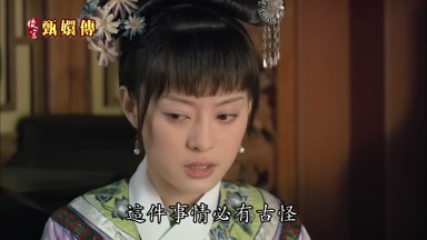 這件事情必有古怪