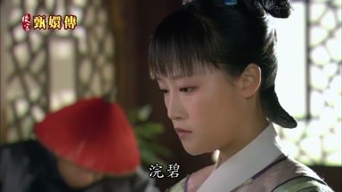 浣碧