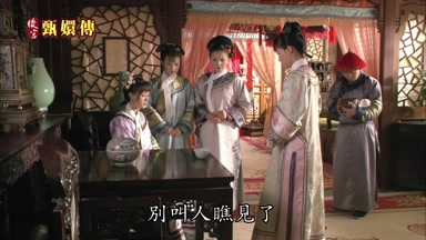 別叫人瞧見了