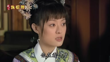你在看什麼