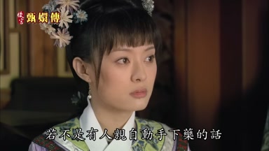 若不是有人親自動手下藥的話