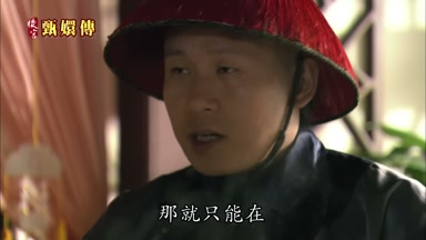 那就只能在