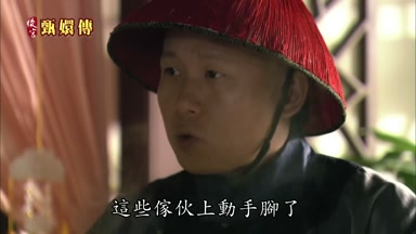 這些傢伙上動手腳了