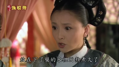 放在下了藥的水裏面熬煮久了