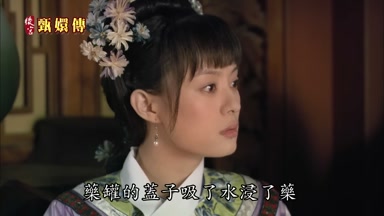 藥罐的蓋子吸了水浸了藥