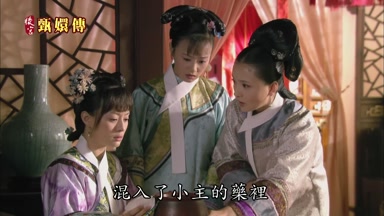 混入了小主的藥裏