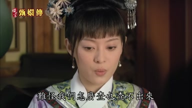 難怪我們怎麼查也查不出來