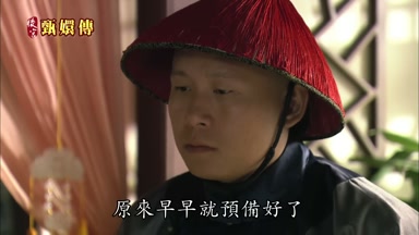 原來早早就預備好了