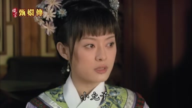 小允子