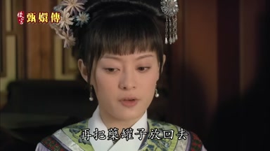 再把藥罐子放回去
