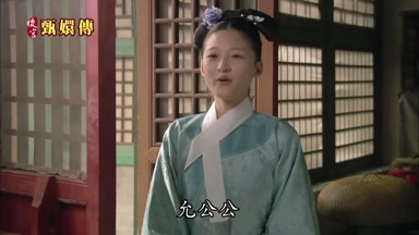 允公公