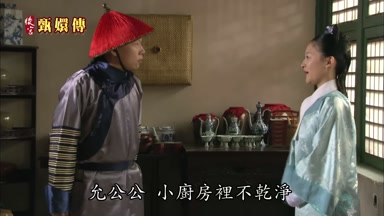 允公公小廚房裏不乾淨