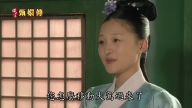 您怎麼移動大駕過來了