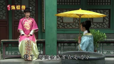 對了那個余氏實在是過分
