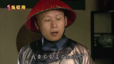 我要不來還不知道呢