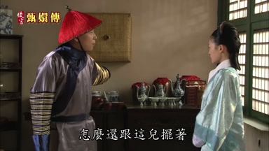怎麼還跟這兒擺著