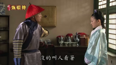 沒的叫人看著