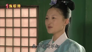 公公有所不知