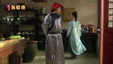 對了