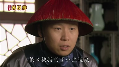 後又被指到了小主這兒