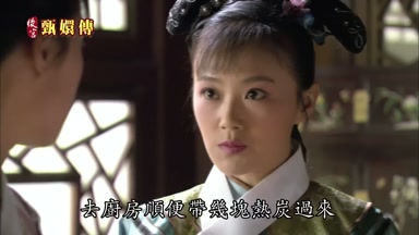去廚房順便帶幾塊熱炭過來