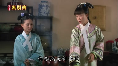 你雖然是新來的