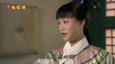 倒也很忠心哪