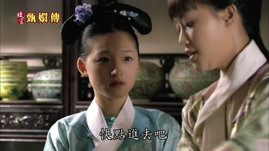 快點進去吧