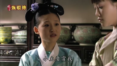 小主要賞我